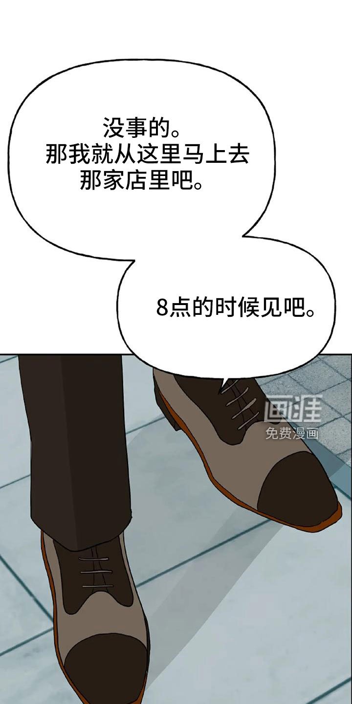 第48章：【第二季】美人