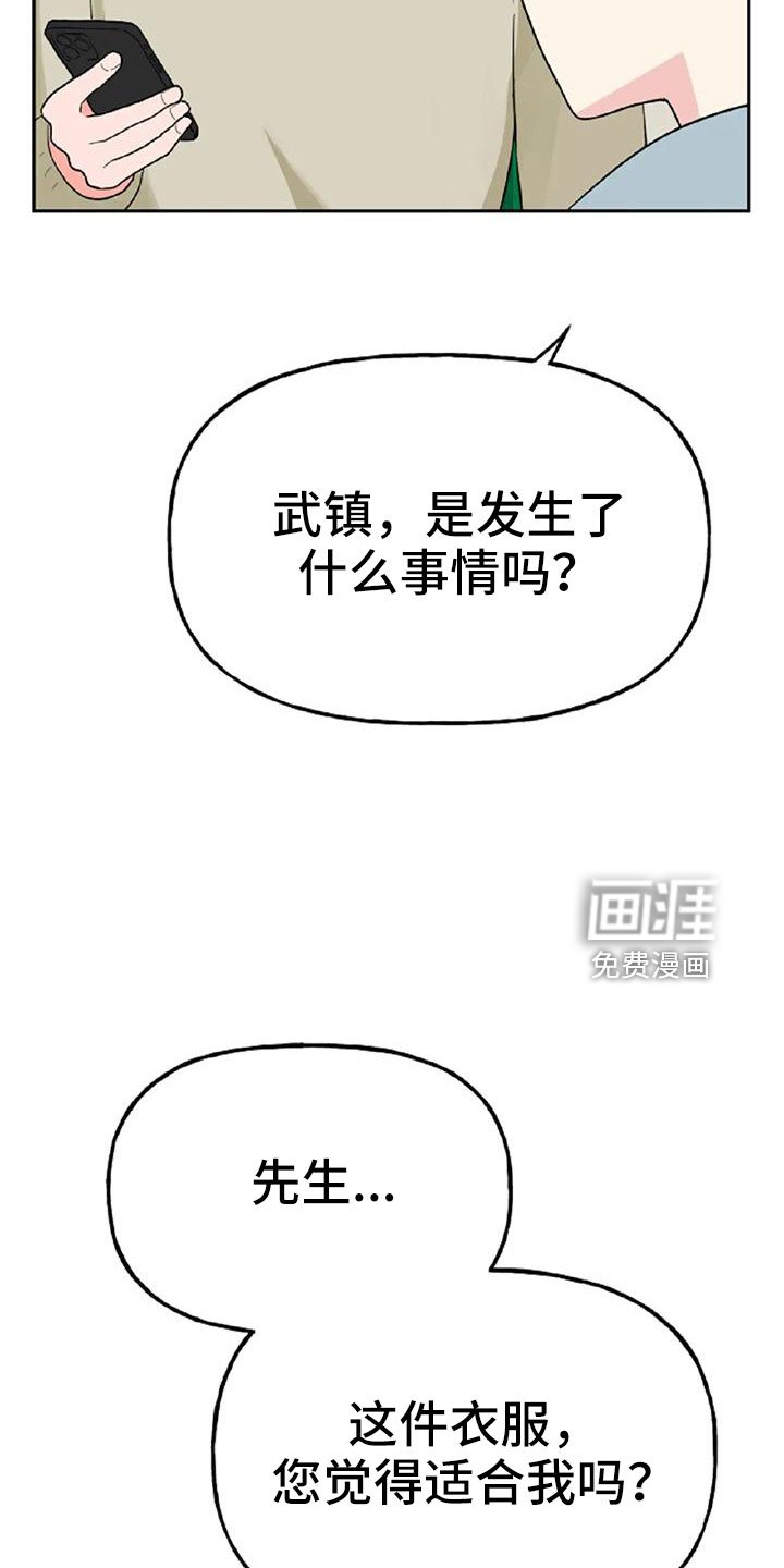 第48章：【第二季】美人