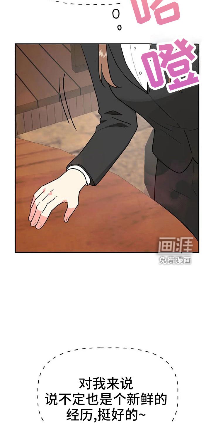 第48章：【第二季】美人
