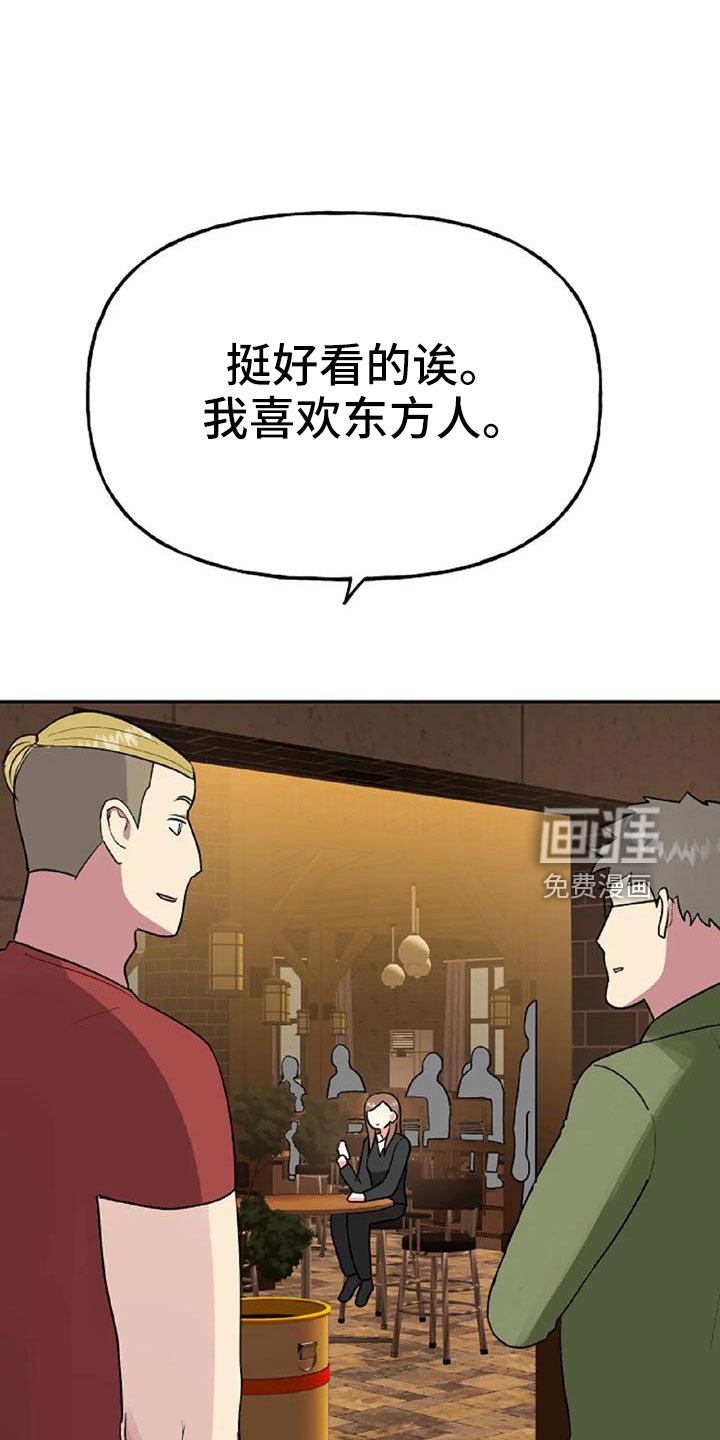 第48章：【第二季】美人