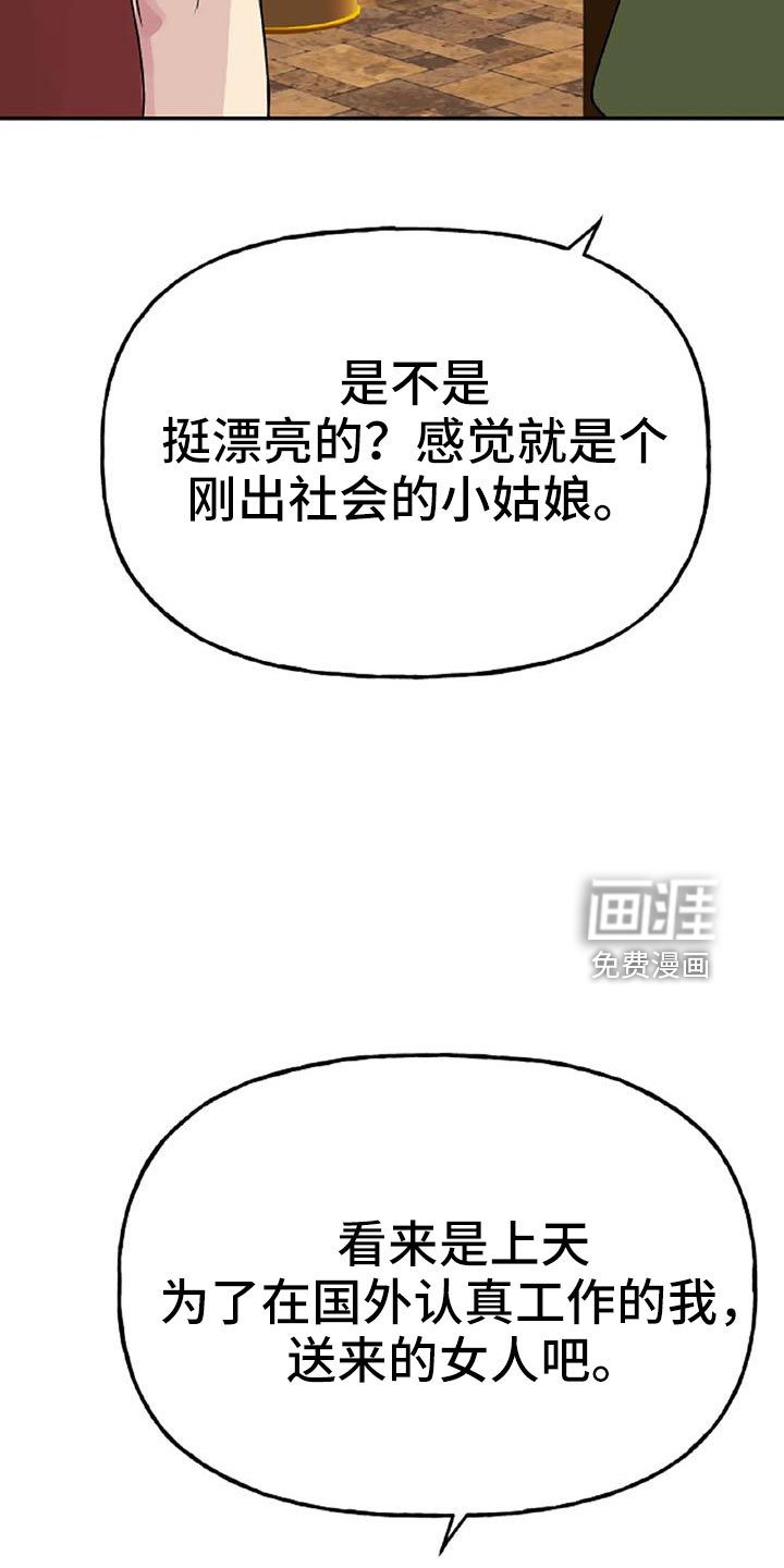 第48章：【第二季】美人