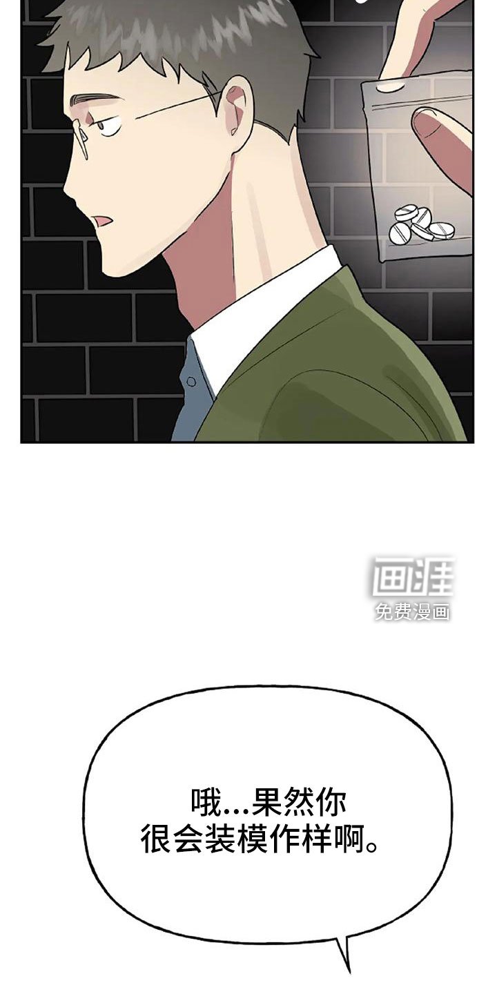第48章：【第二季】美人