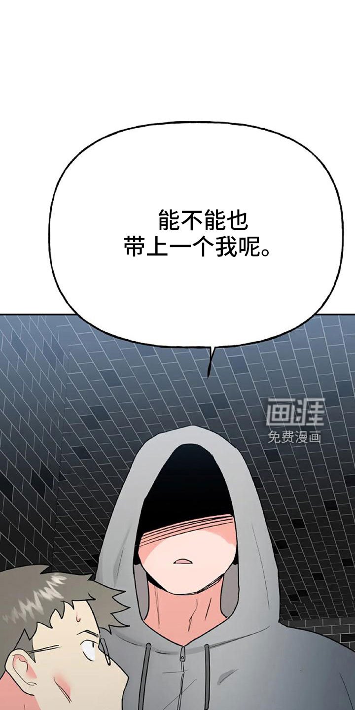 第49章：【第二季】我的唯一