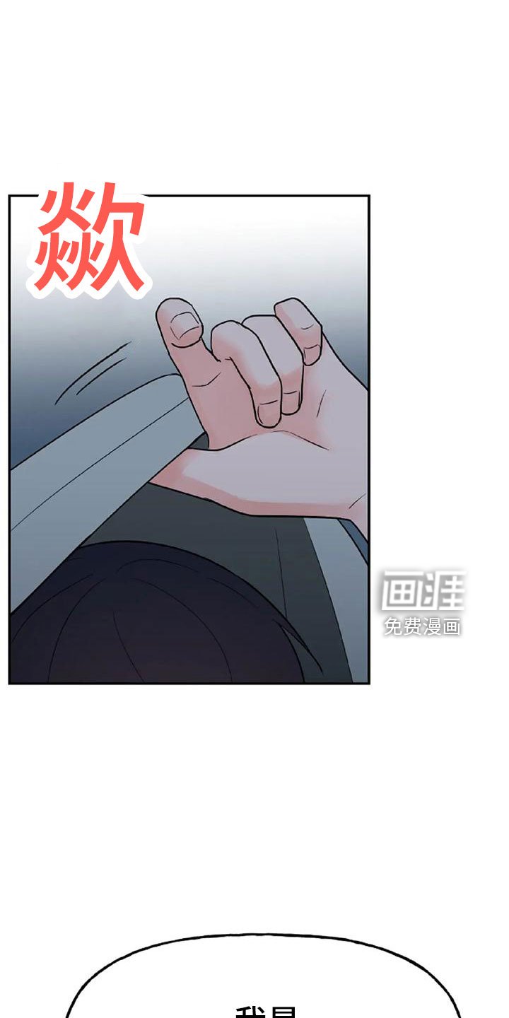 第49章：【第二季】我的唯一