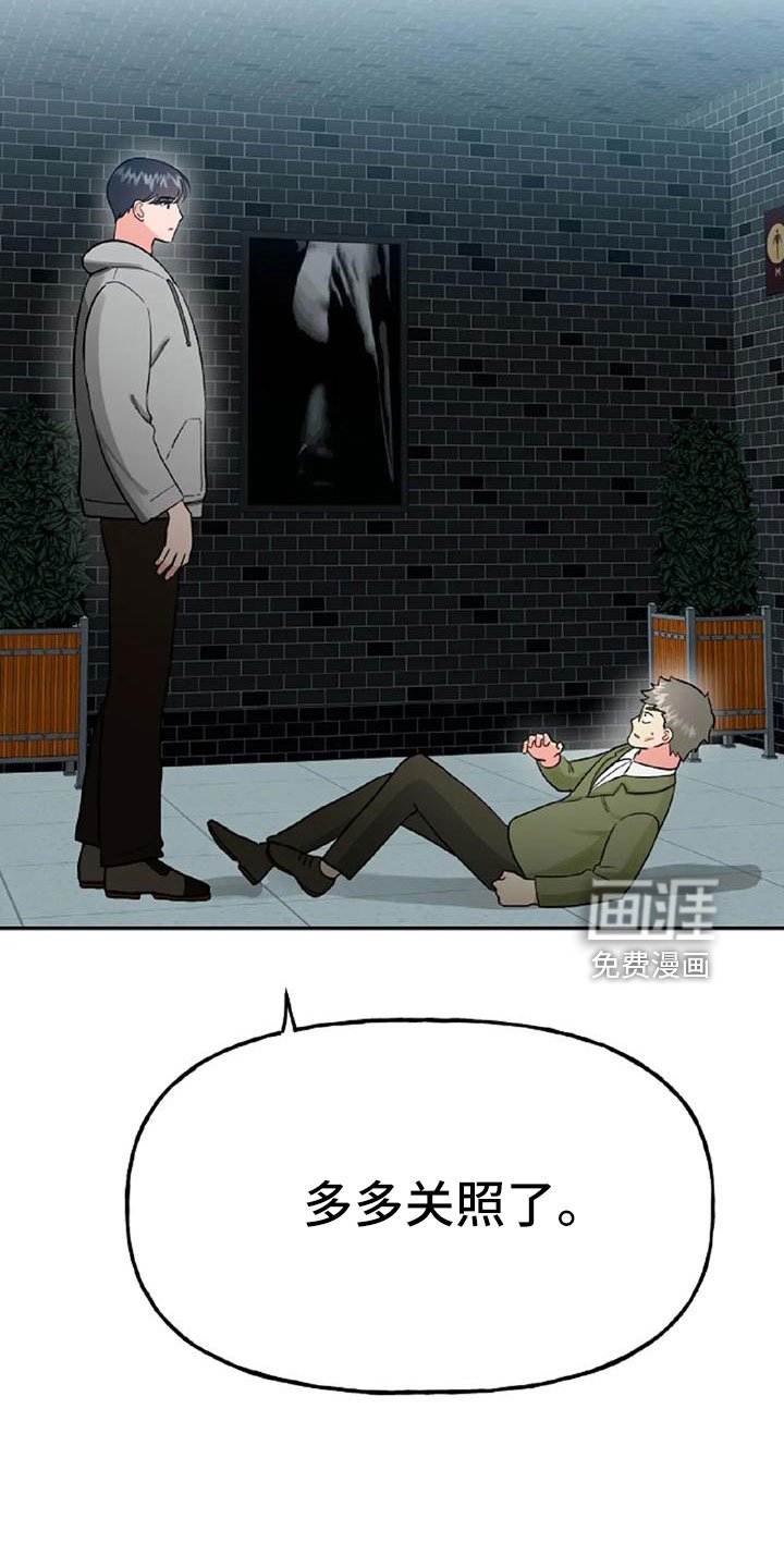 第49章：【第二季】我的唯一