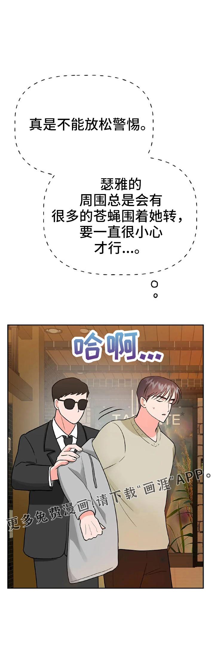 第49章：【第二季】我的唯一