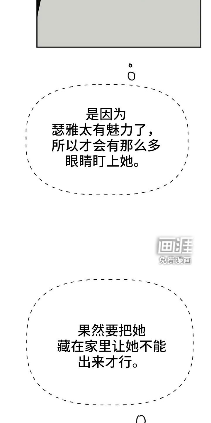 第49章：【第二季】我的唯一