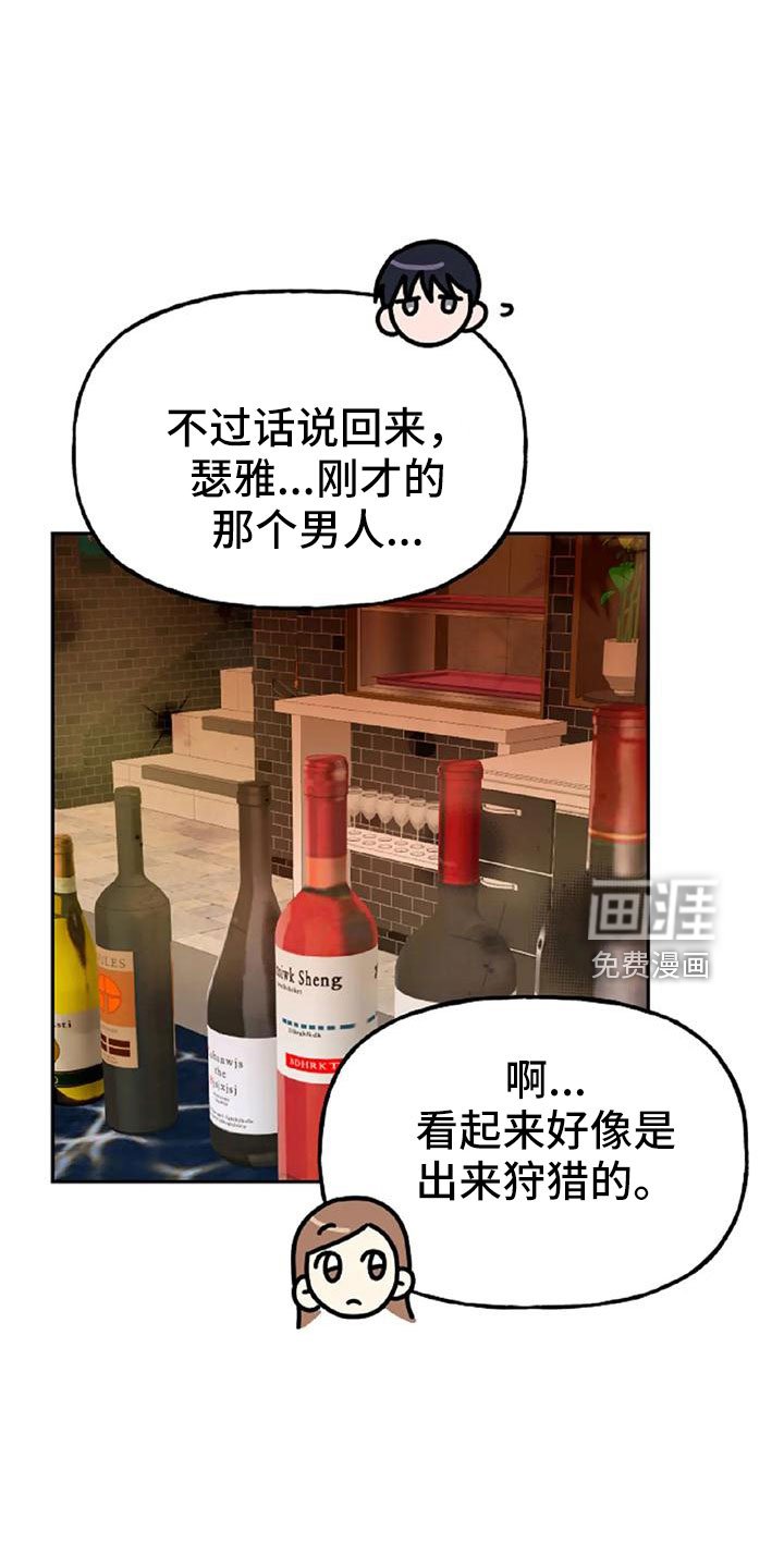 第49章：【第二季】我的唯一