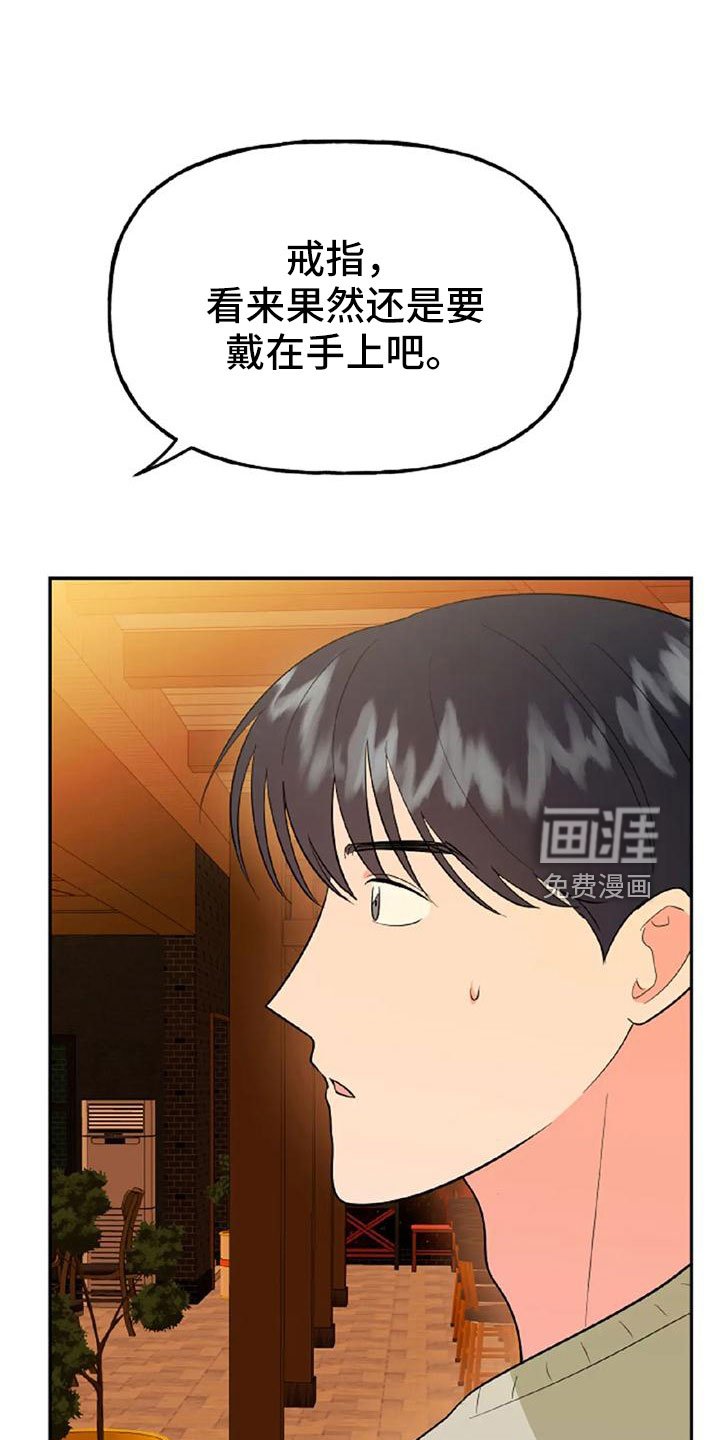 第49章：【第二季】我的唯一
