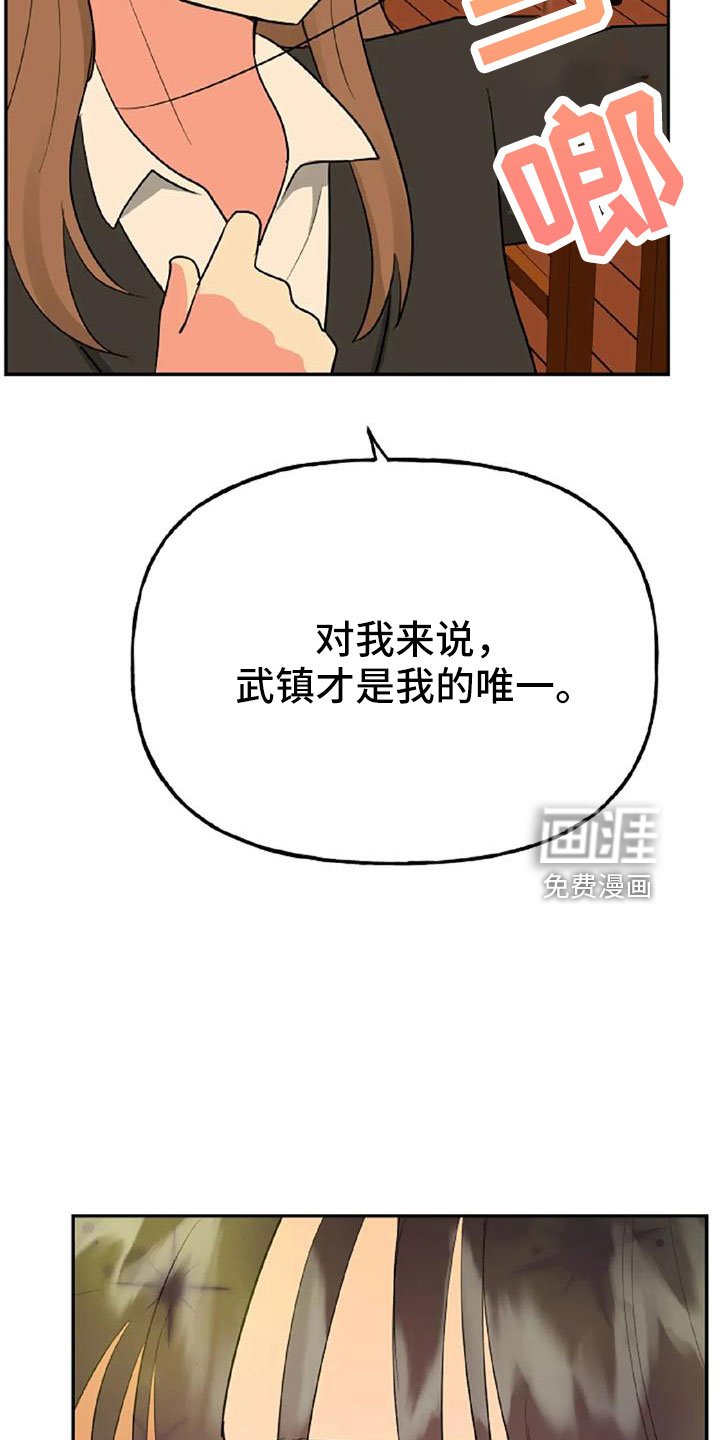 第49章：【第二季】我的唯一