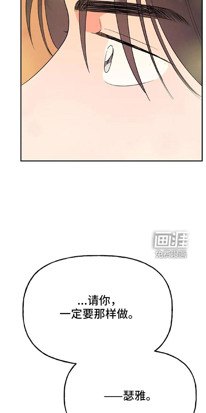 第49章：【第二季】我的唯一
