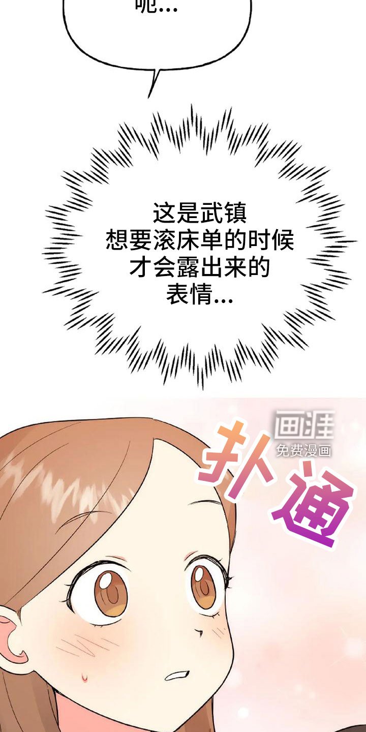 第49章：【第二季】我的唯一