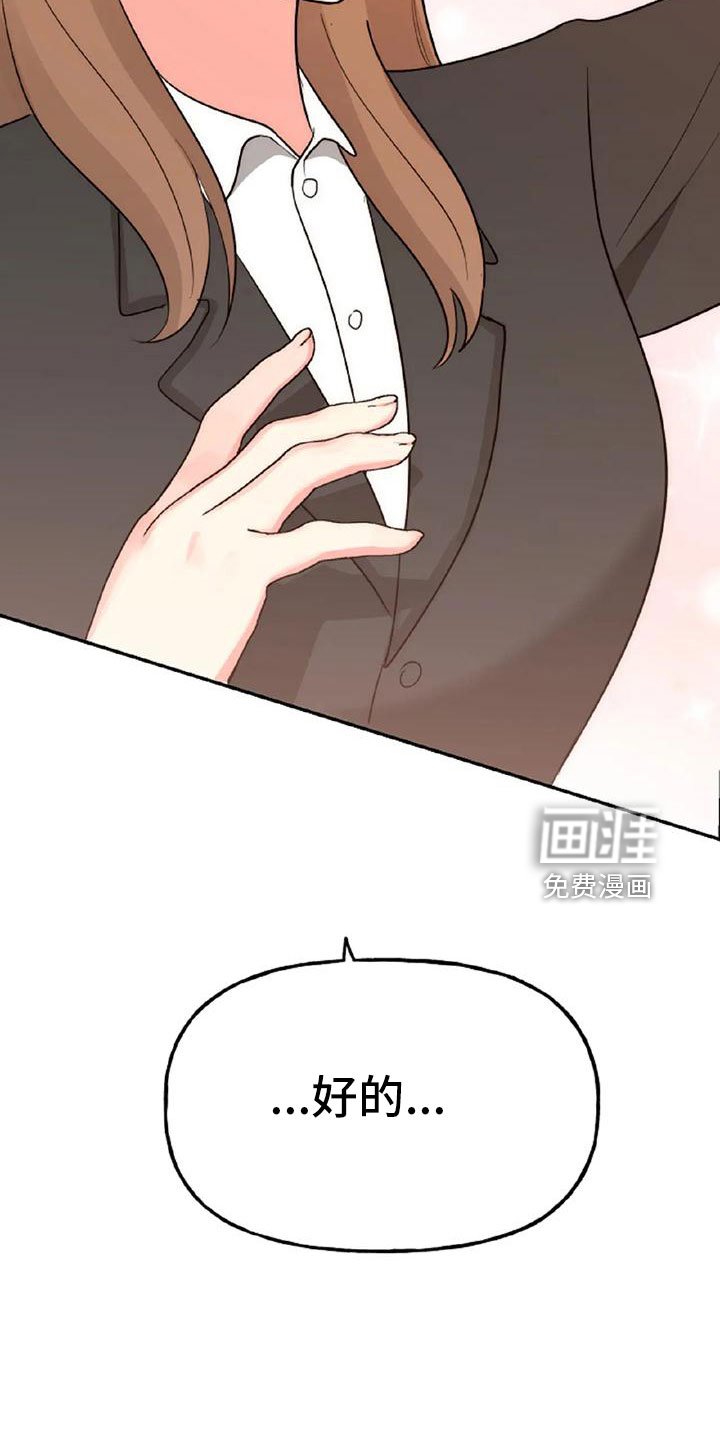 第49章：【第二季】我的唯一