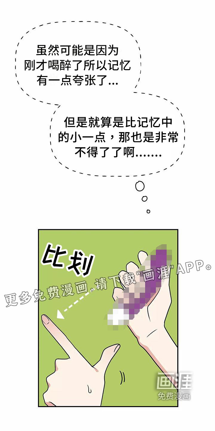 第5章：打扮
