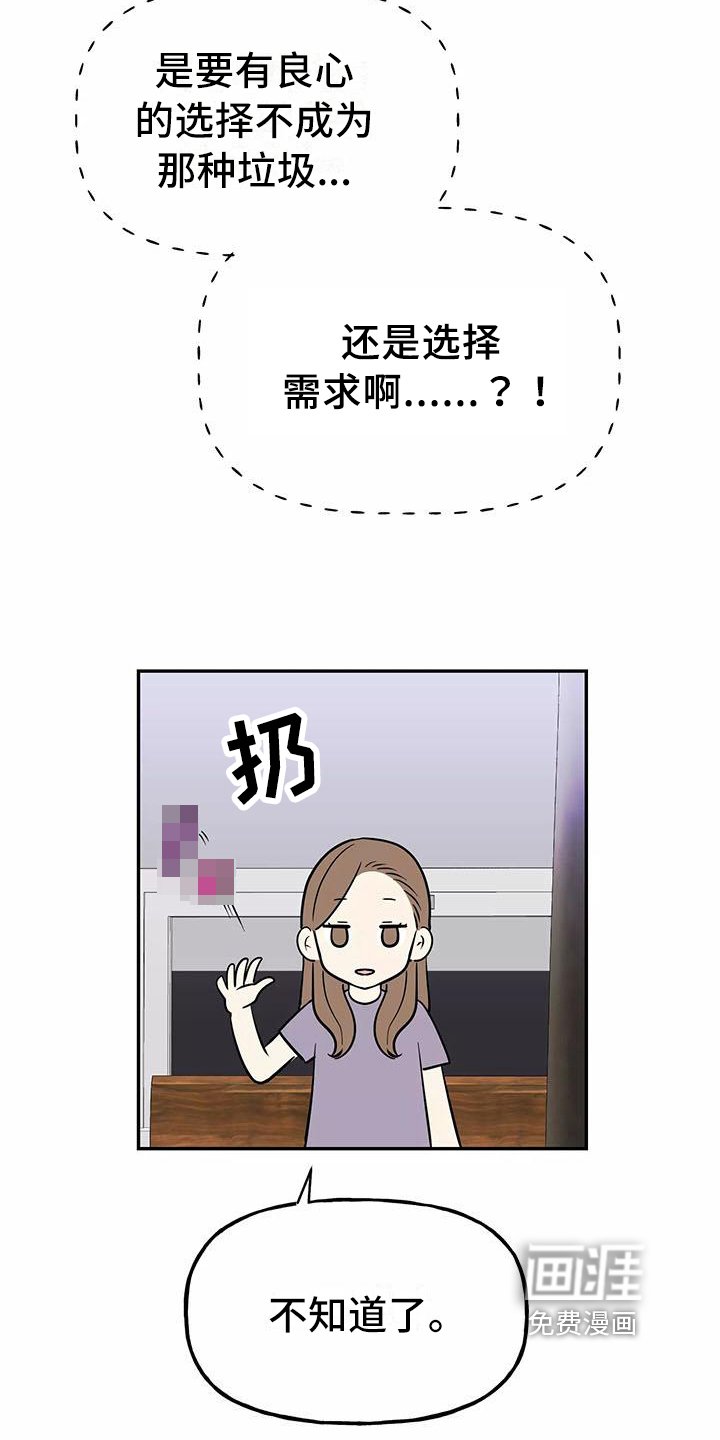 第5章：打扮