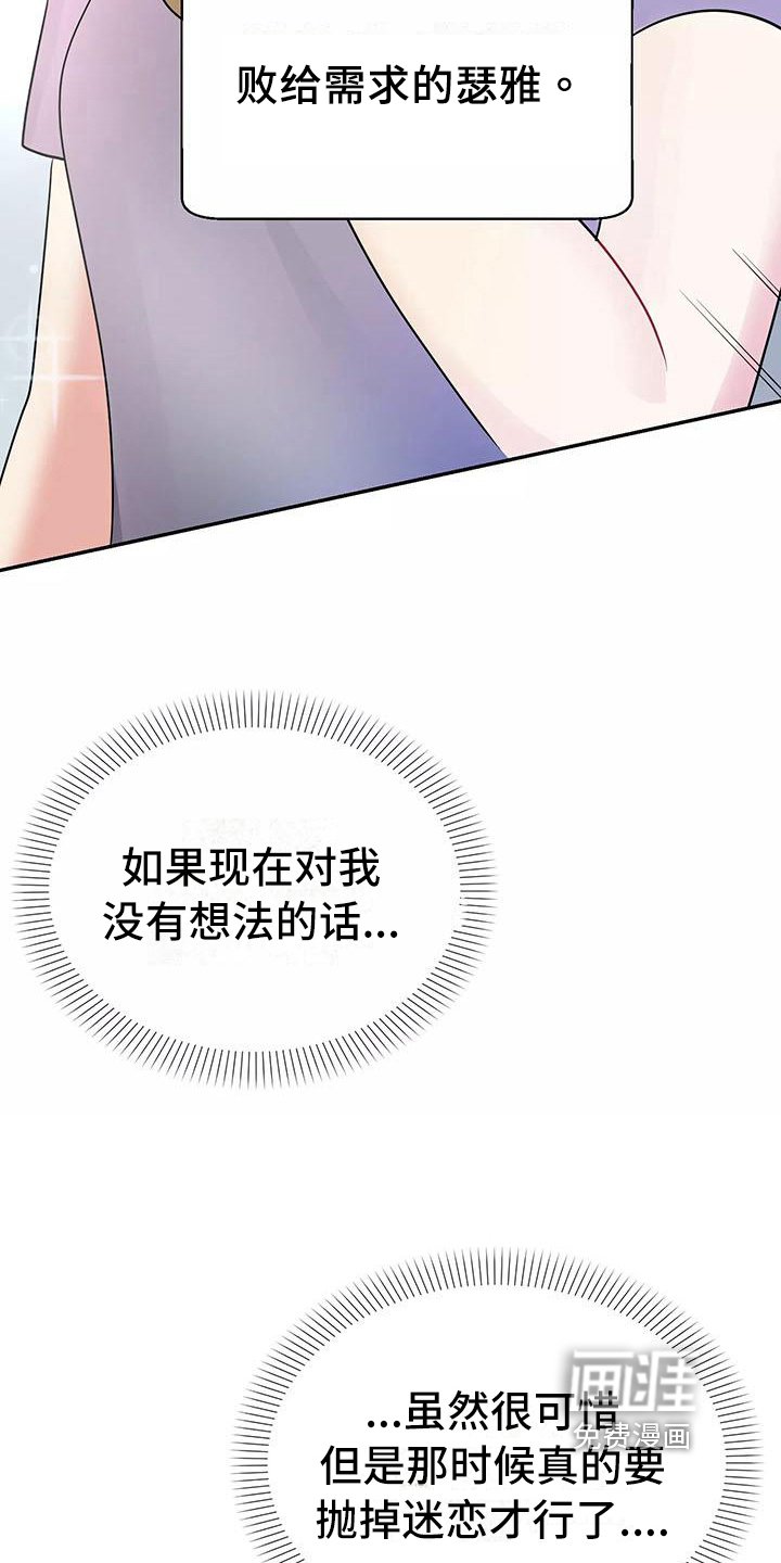 第5章：打扮