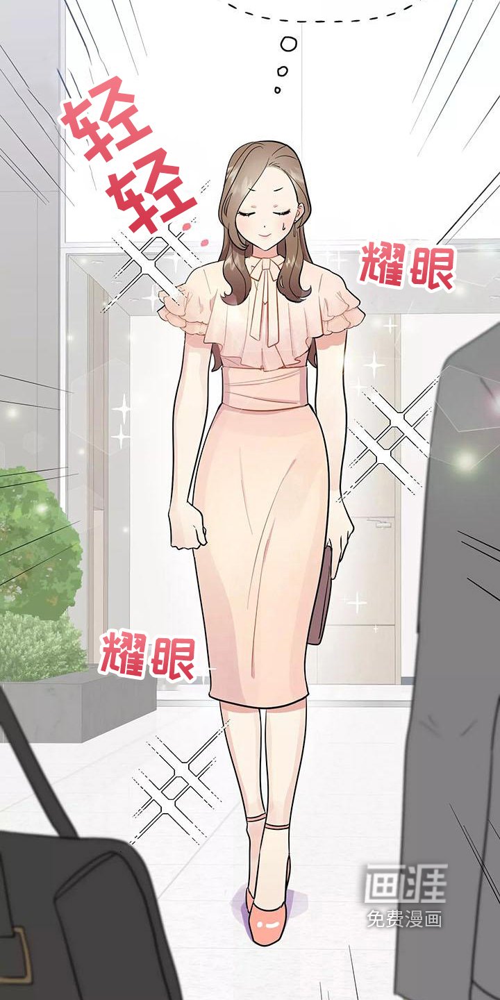 第5章：打扮