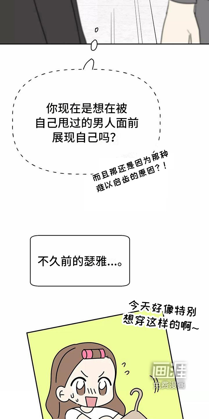 第5章：打扮