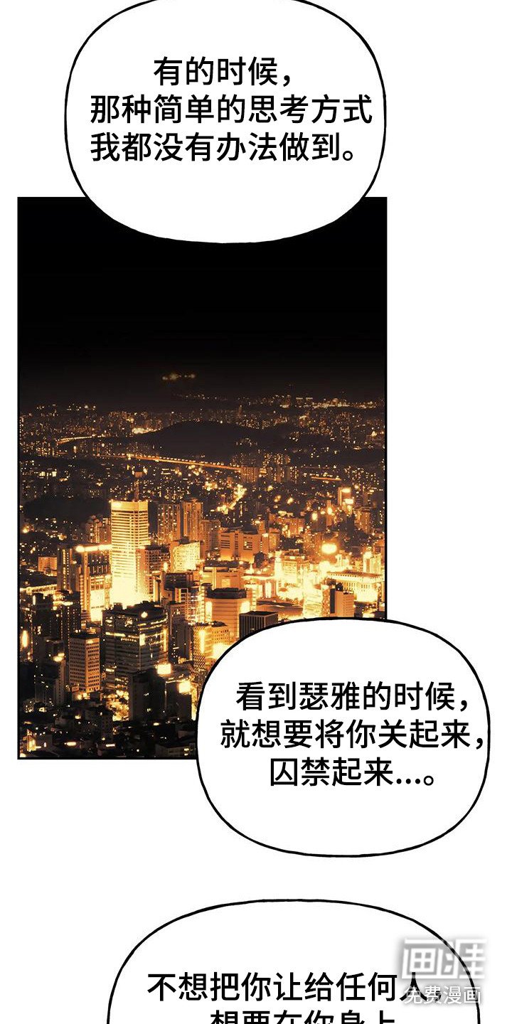 第50章：【第二季】美丽的风景