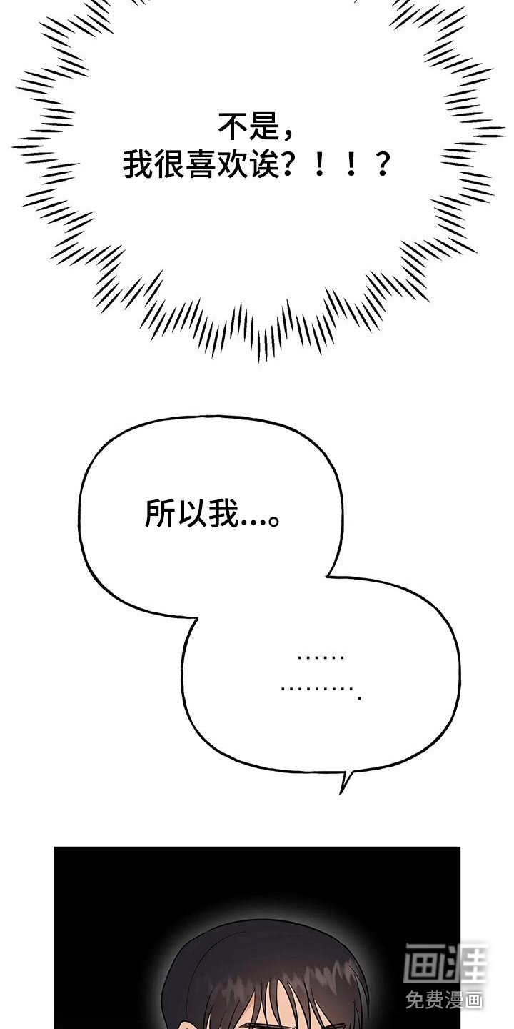 第50章：【第二季】美丽的风景