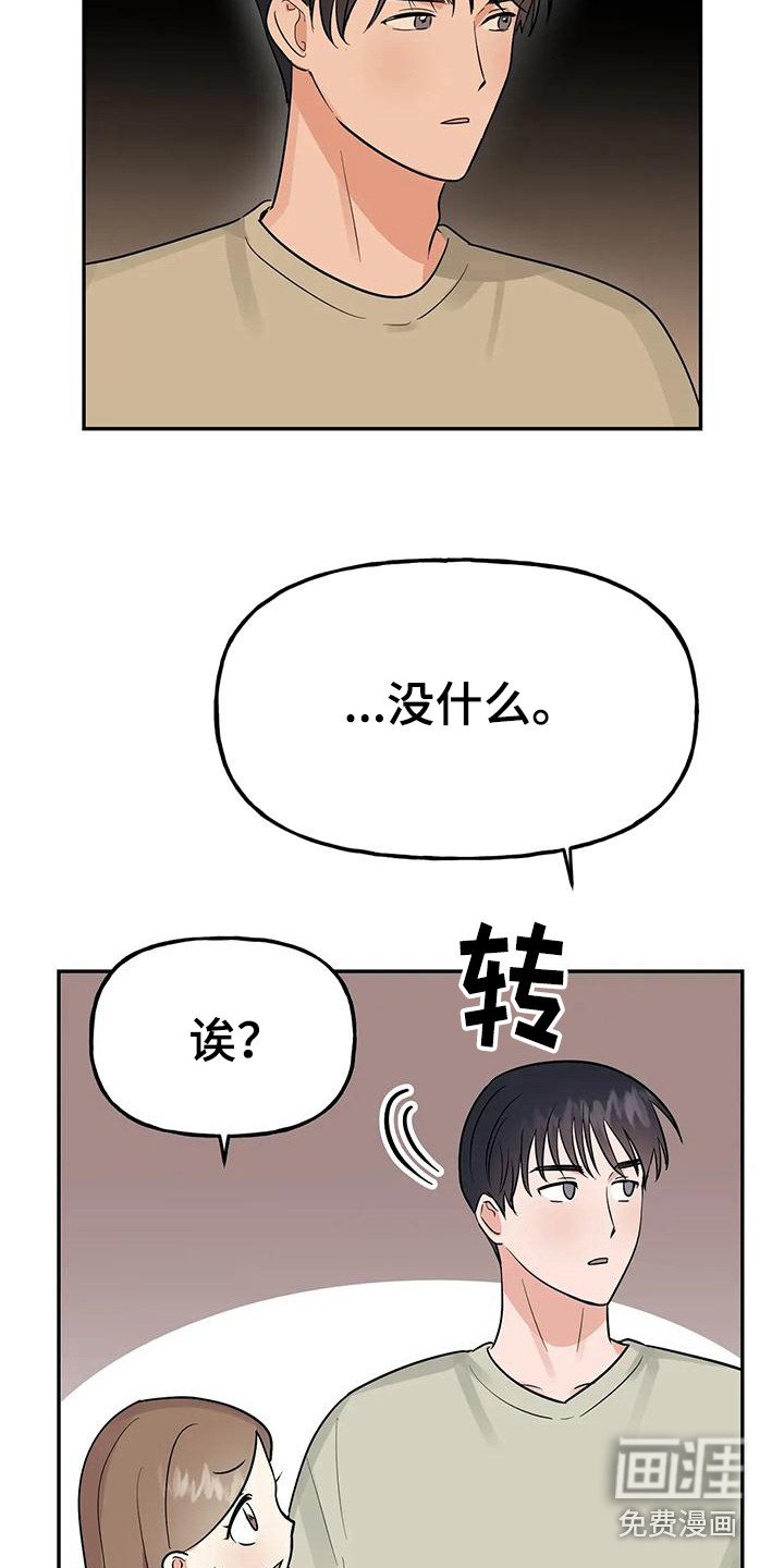 第50章：【第二季】美丽的风景