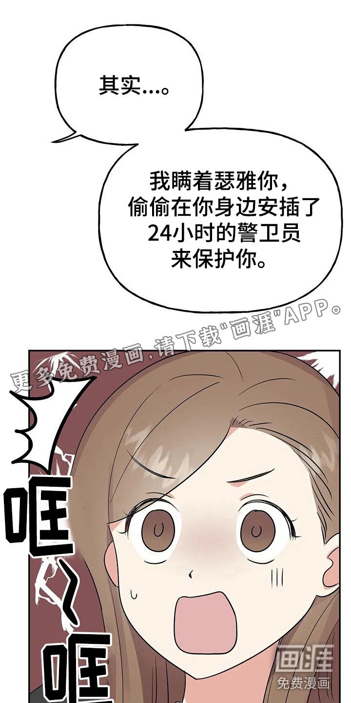 第51章：【第二季】轮到我了