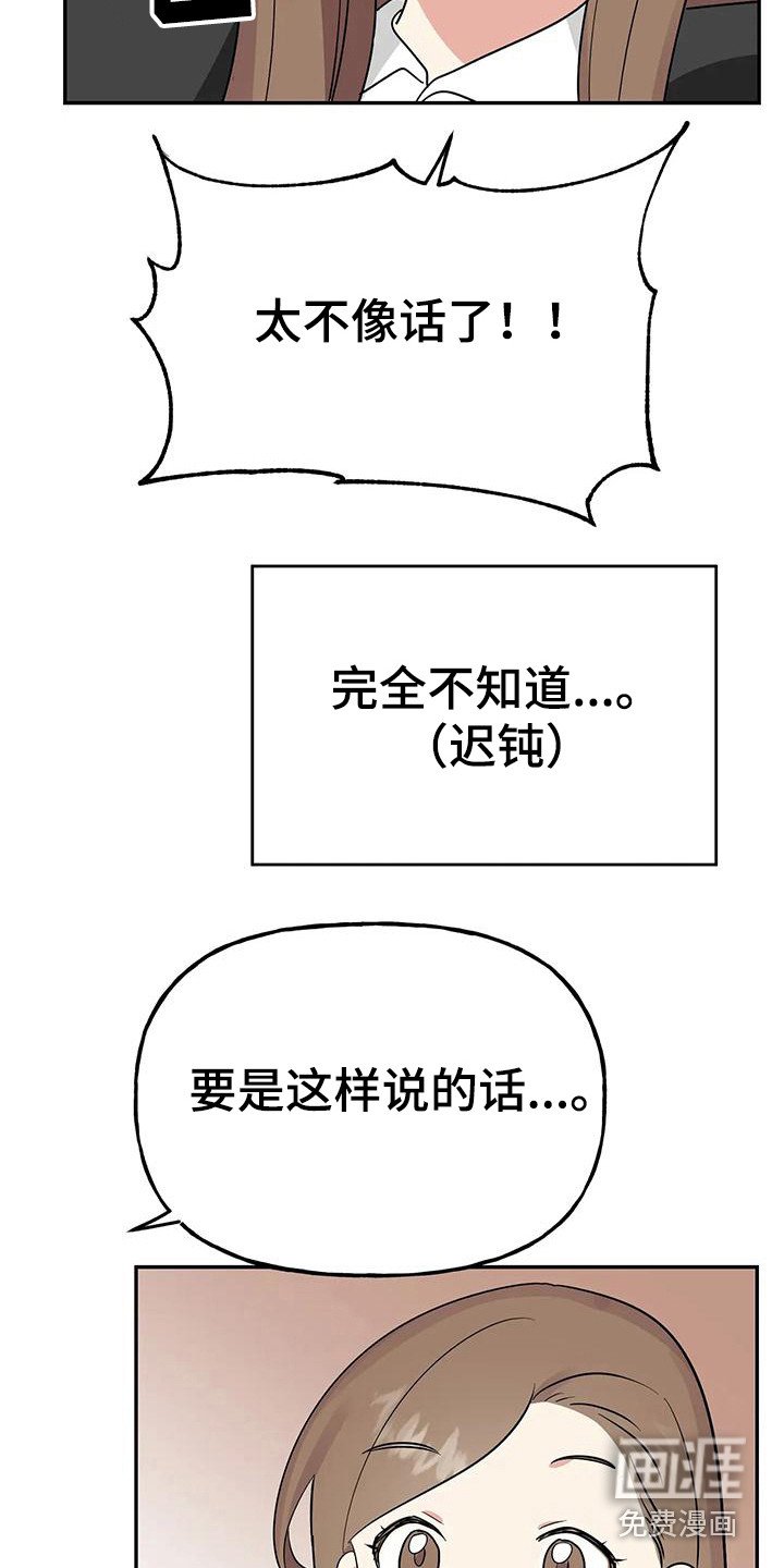 第51章：【第二季】轮到我了