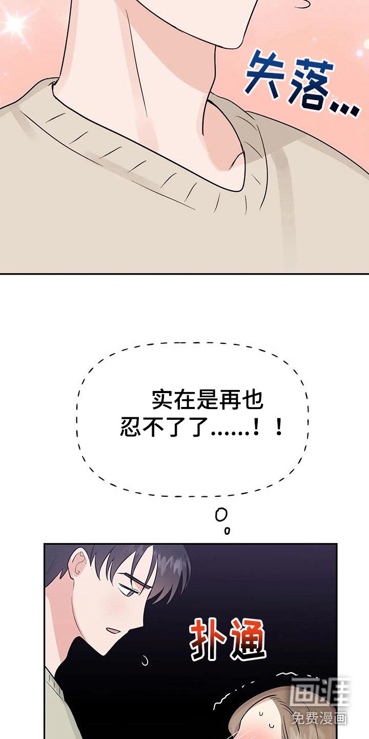 第51章：【第二季】轮到我了