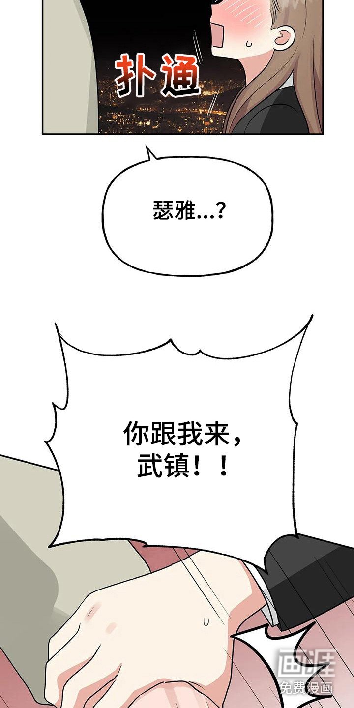 第51章：【第二季】轮到我了