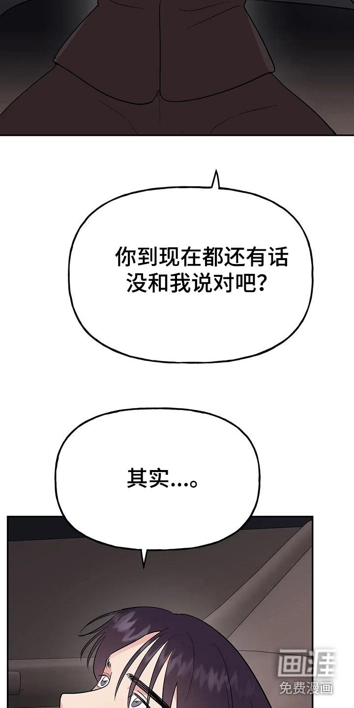第51章：【第二季】轮到我了