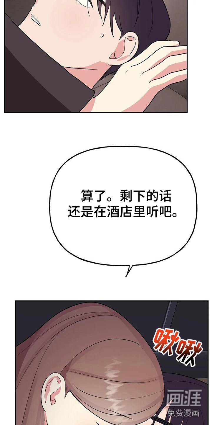第51章：【第二季】轮到我了