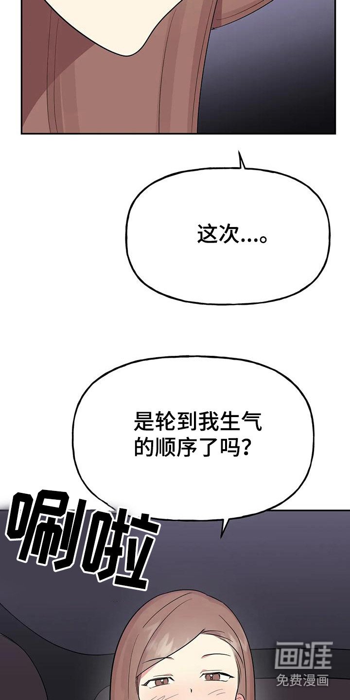 第51章：【第二季】轮到我了