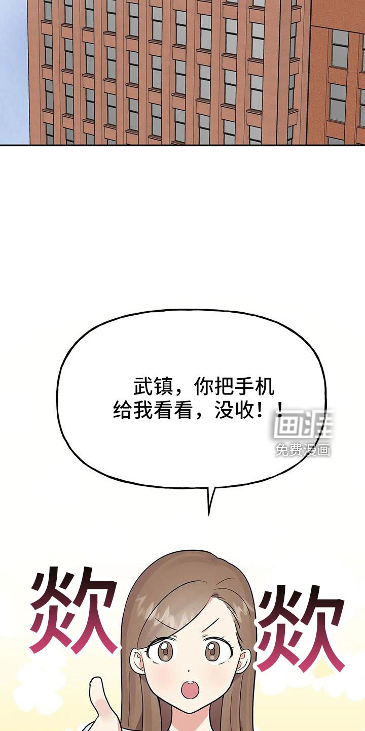 第52章： 【第二季】都是假的吗