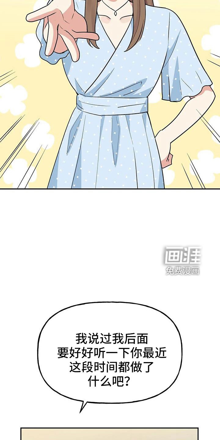 第52章： 【第二季】都是假的吗