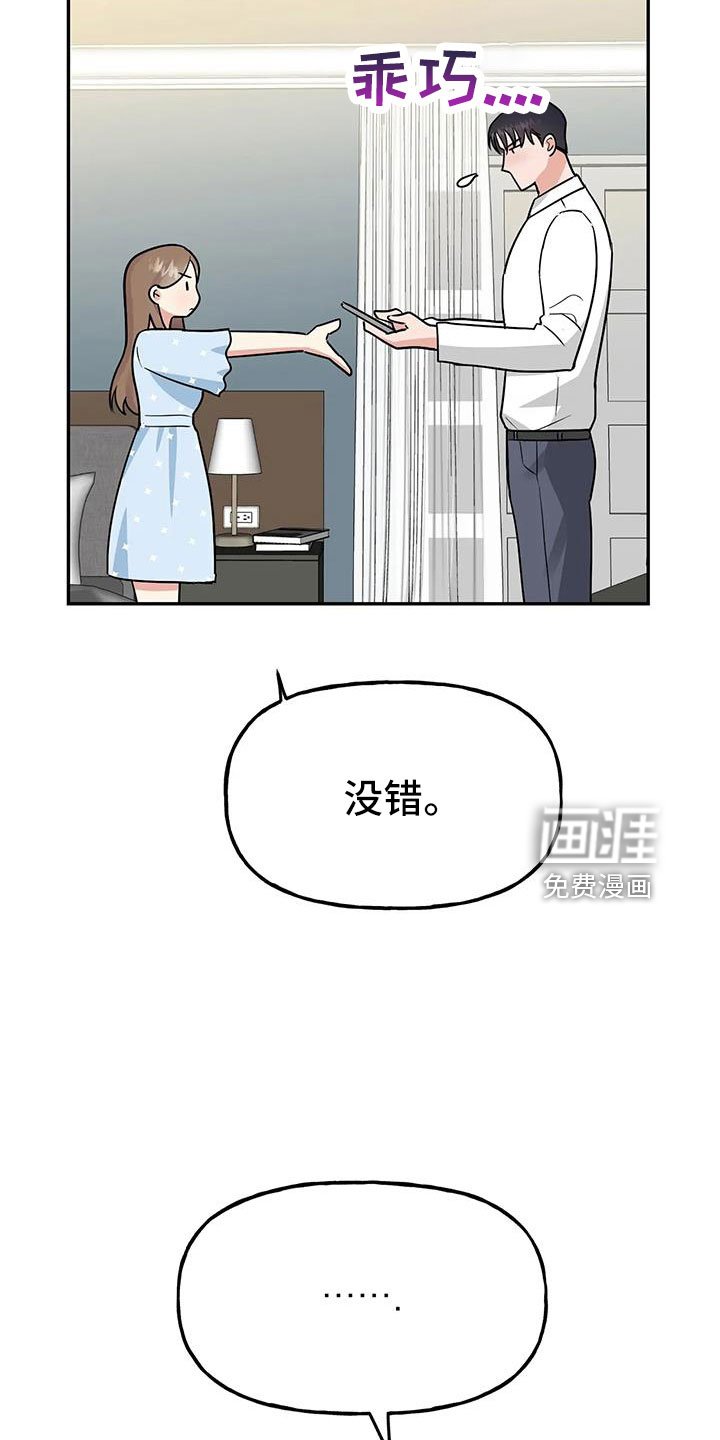 第52章： 【第二季】都是假的吗