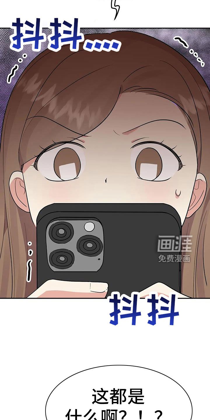 第52章： 【第二季】都是假的吗