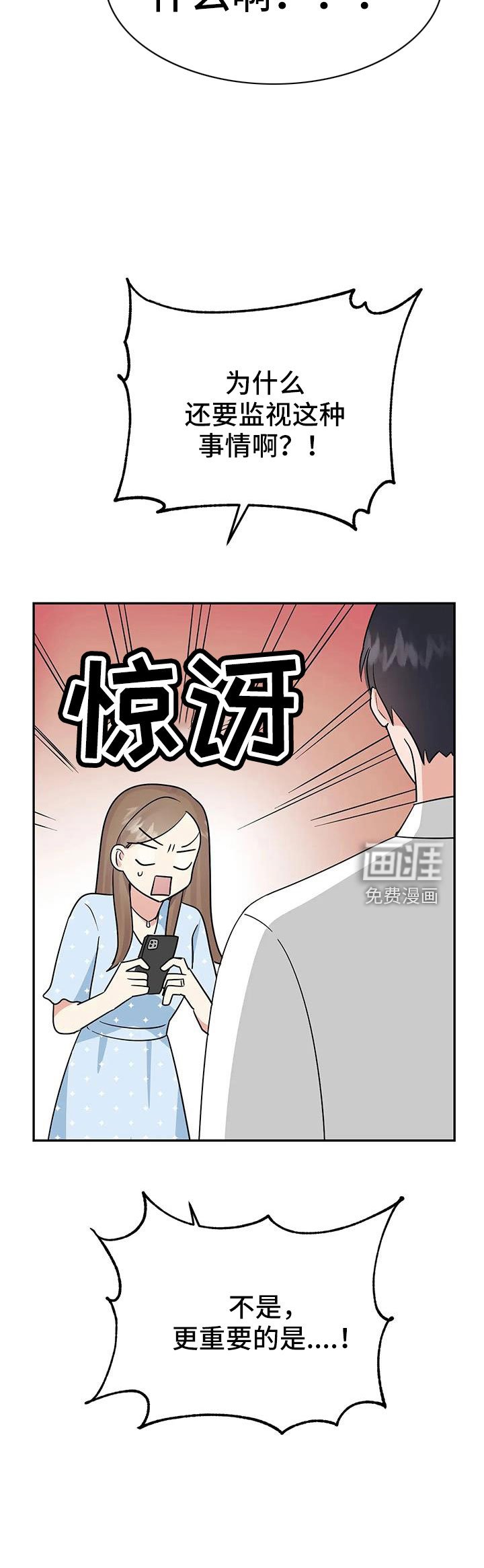 第52章： 【第二季】都是假的吗