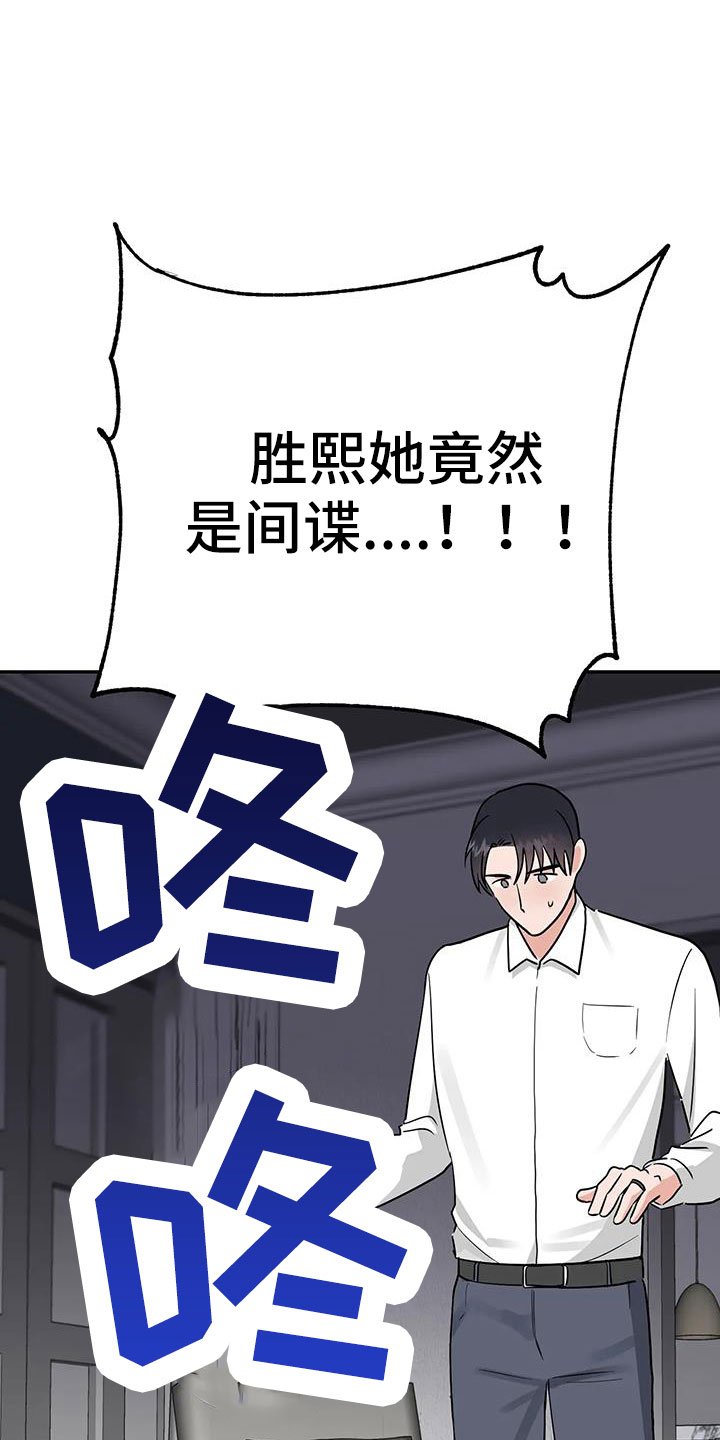 第52章： 【第二季】都是假的吗