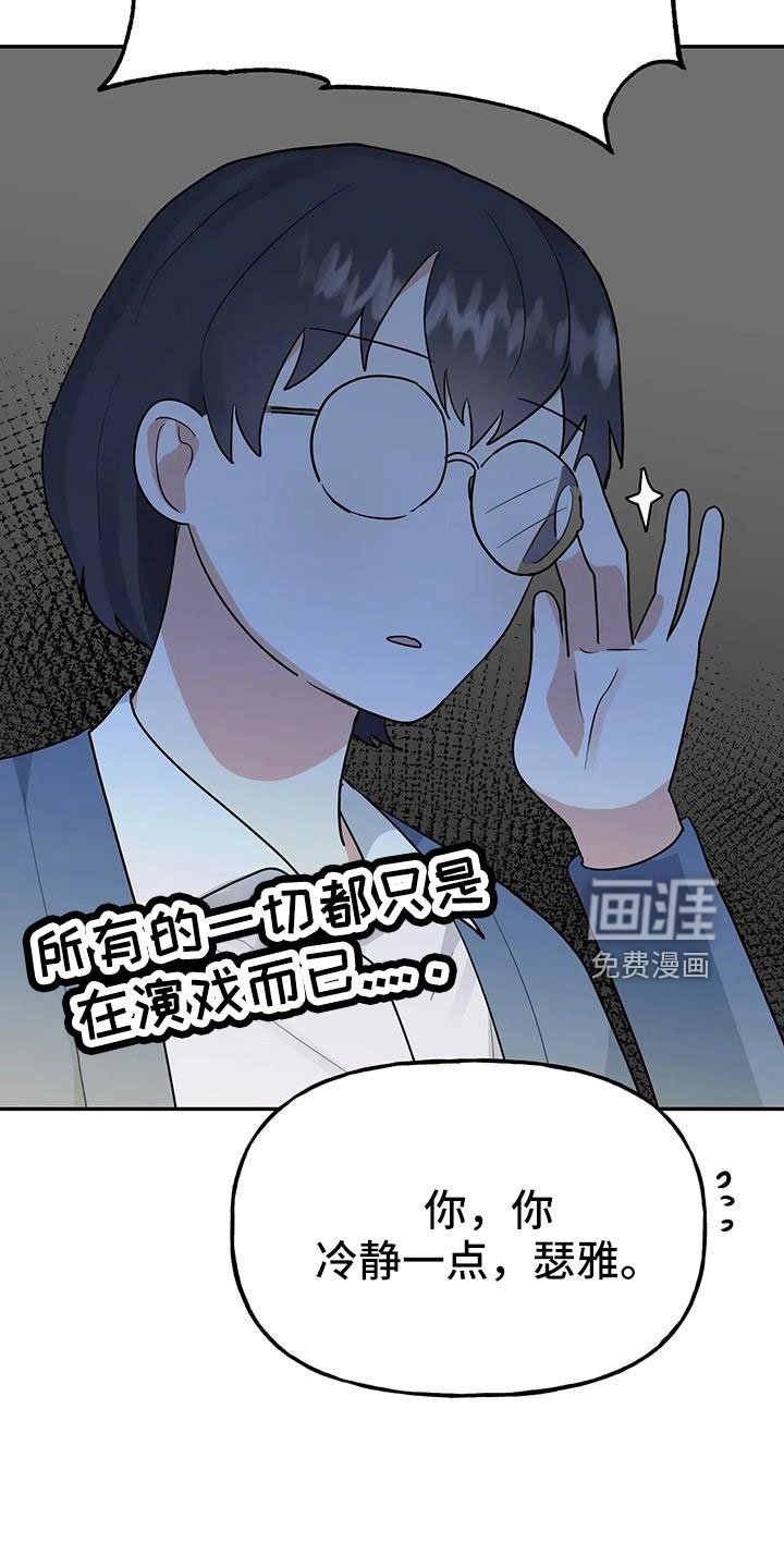 第52章： 【第二季】都是假的吗