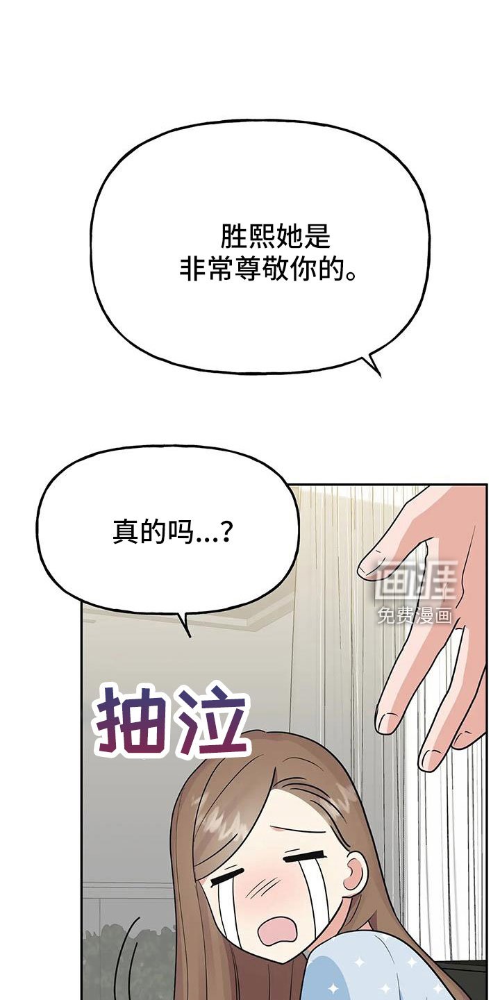 第52章： 【第二季】都是假的吗