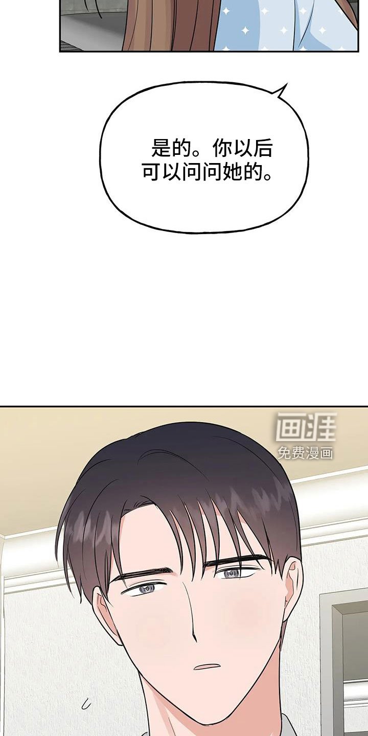 第52章： 【第二季】都是假的吗