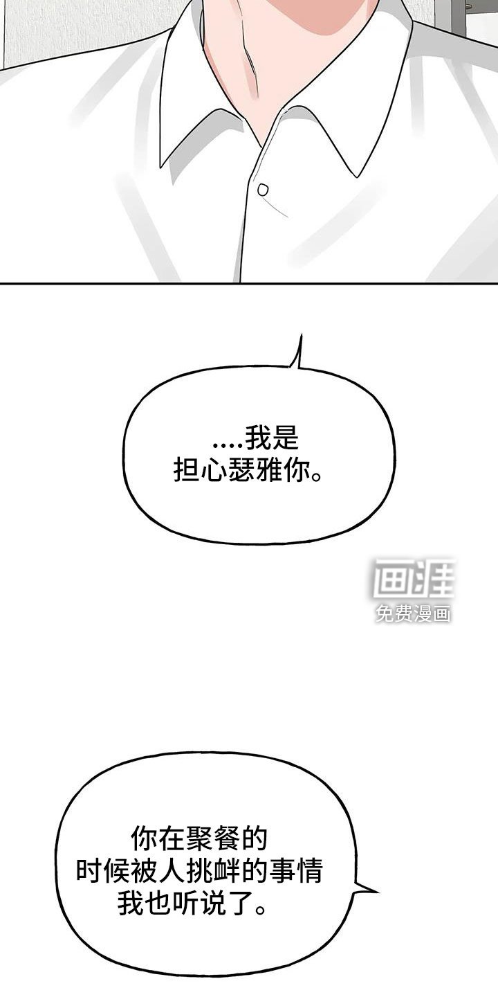 第52章： 【第二季】都是假的吗