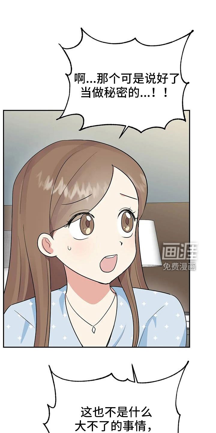 第52章： 【第二季】都是假的吗