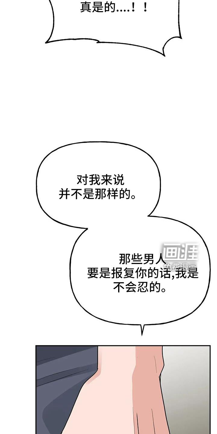 第52章： 【第二季】都是假的吗