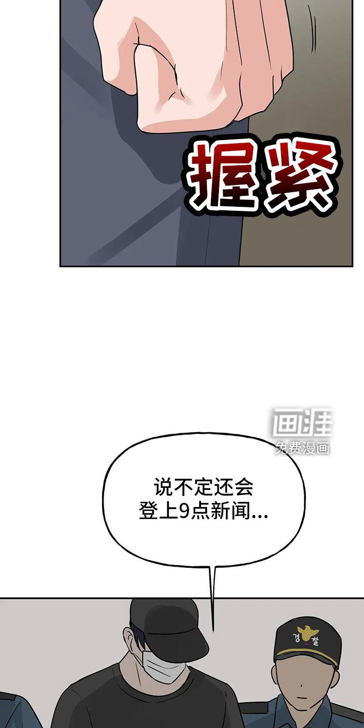第52章： 【第二季】都是假的吗