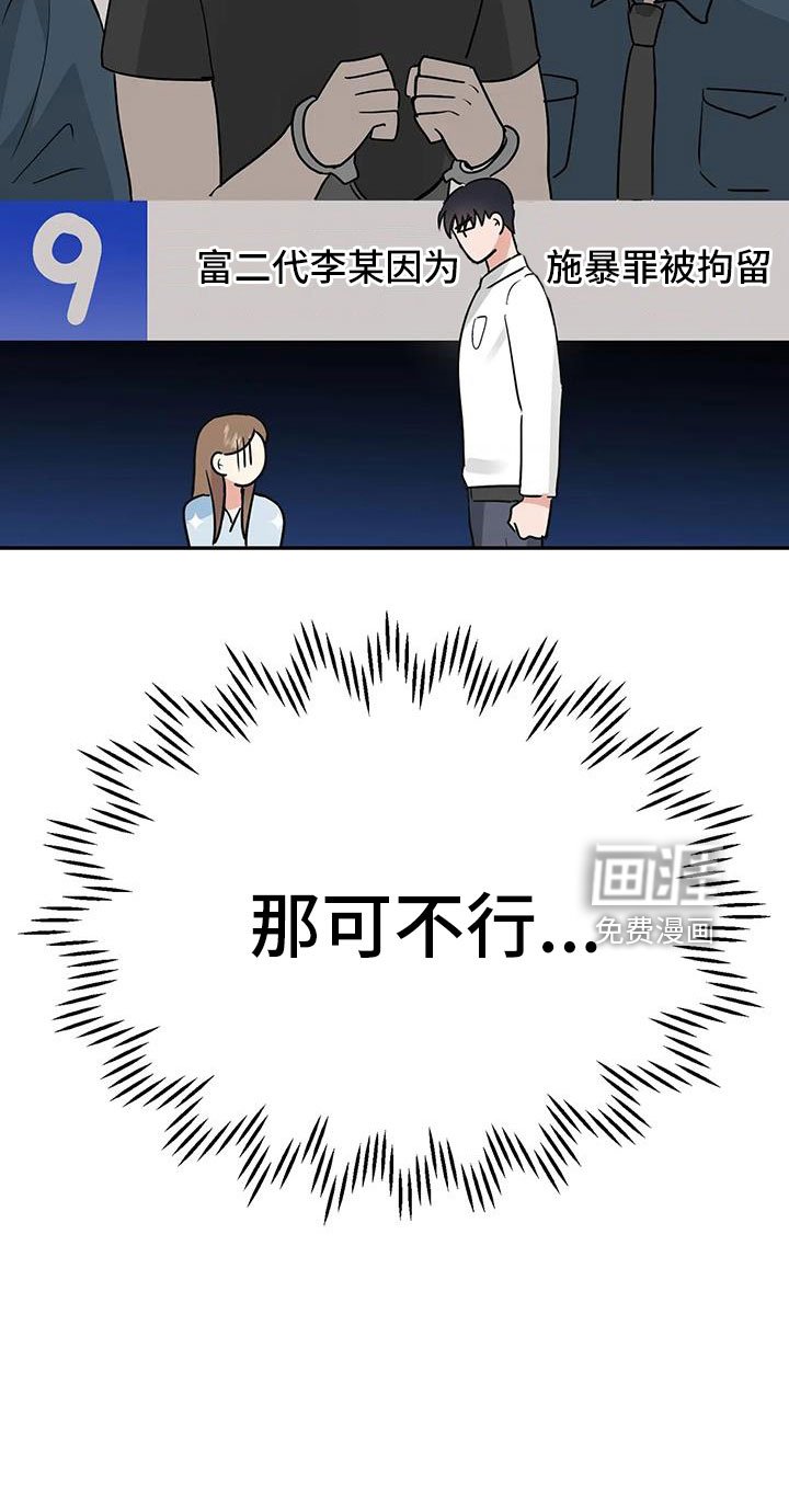 第52章： 【第二季】都是假的吗