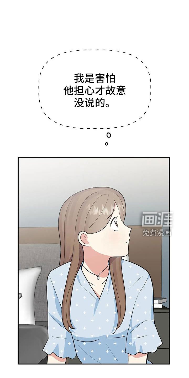 第52章： 【第二季】都是假的吗