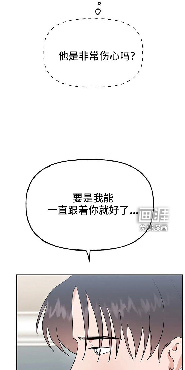 第52章： 【第二季】都是假的吗