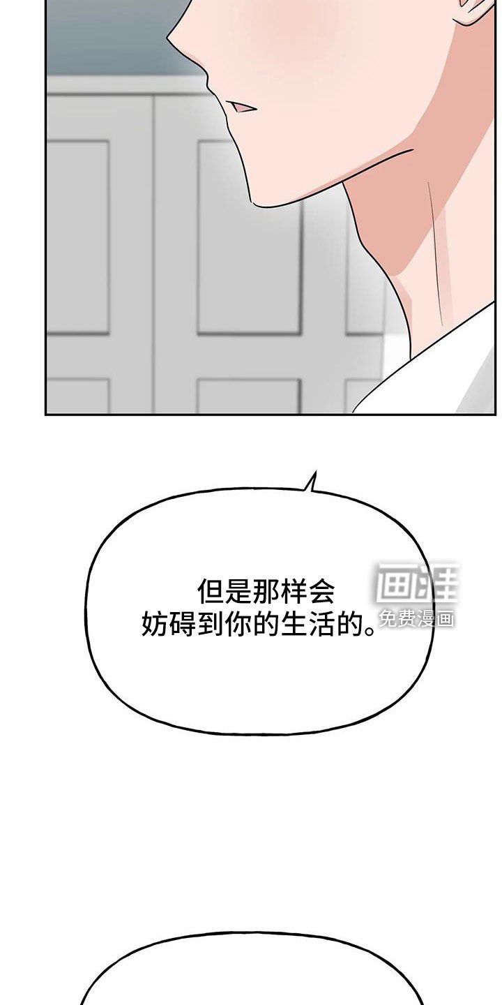 第52章： 【第二季】都是假的吗