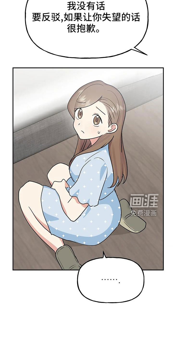 第52章： 【第二季】都是假的吗